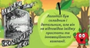 D:\Дом.завдання\Відео виховних заходів 3 клас\4 КЛАС\21 жовтня День яблука\Матеріал для уроку\зображення_viber_2024-10-28_14-16-31-402.jpg